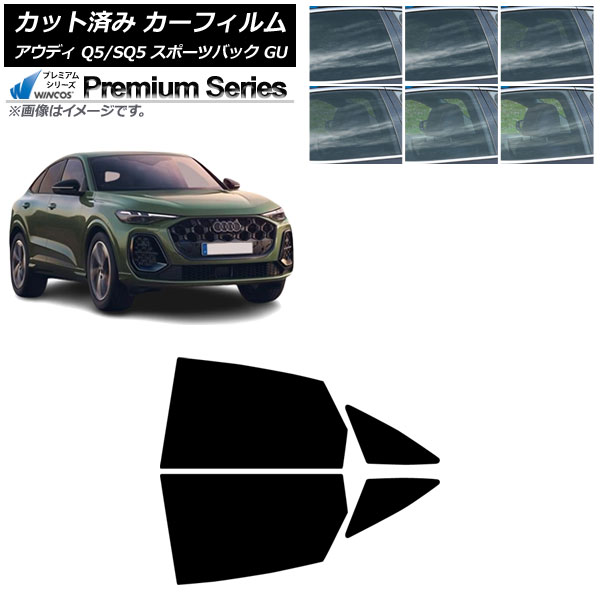 カーフィルム アウディ Q5スポーツバック/SQ5スポーツバック GU 2025年07月~ リアドアセット WINCOS プレミアム 選べる6フィルムカラー AP-WFHC0501-RD Car film|オートパーツエージェンシー2号店