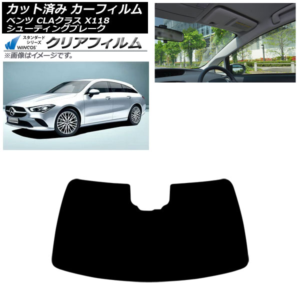 カーフィルム メルセデス・ベンツ CLAクラス X118 シューティングブレーク 2019年～ フロントガラス WINCOS クリア UV25HD AP-WFHD0225-FW Car film｜オートパーツエージェンシー2号店 9,812円