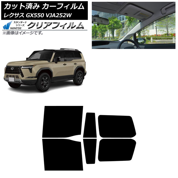 カーフィルム レクサス GX VJA252W 2025年04月～ リアドアセット WINCOS クリア IR90HD AP-WFHD0493-RD Car film｜オートパーツエージェンシー2号店 9,884円