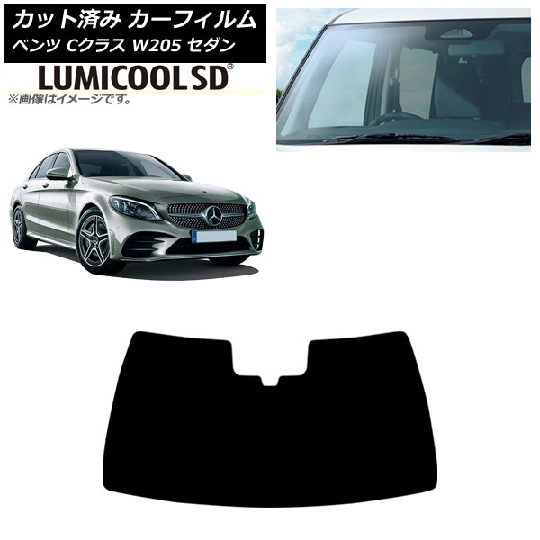カーフィルム メルセデス・ベンツ Cクラス W205 セダン 2014年~2021年 フロントガラス ルミクールSD AP-WFLC0241-FW Car film|オートパーツエージェンシー2号店