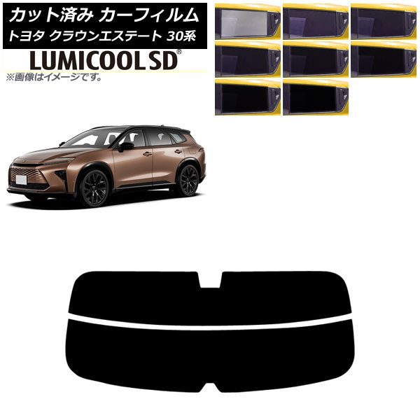 カーフィルム トヨタ クラウンエステート 30系 2025年03月~ リアガラス(分割) ルミクールSD 選べる8フィルムカラー AP-WFLC0487-R2 Car film|オートパーツエージェンシー2号店