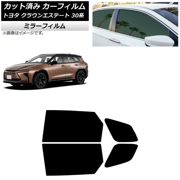 カーフィルム トヨタ クラウンエステート 30系 2025年03月～ リアドアセット ミラータイプ AP-WFMF0487-RD Car film