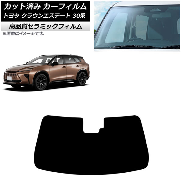 カーフィルム トヨタ クラウンエステート 30系 2025年03月～ フロントガラス NC UV 高断熱 AP-WFNC0487-FW Car film