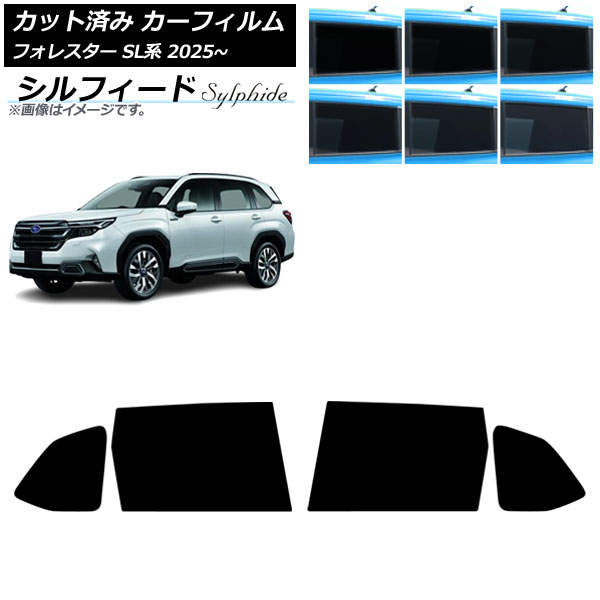 カーフィルム スバル フォレスター SL系 2025年04月～ リアドアセット シルフィード 選べる6フィルムカラー AP-WFSC0497-RD Car film｜オートパーツエージェンシー2号店