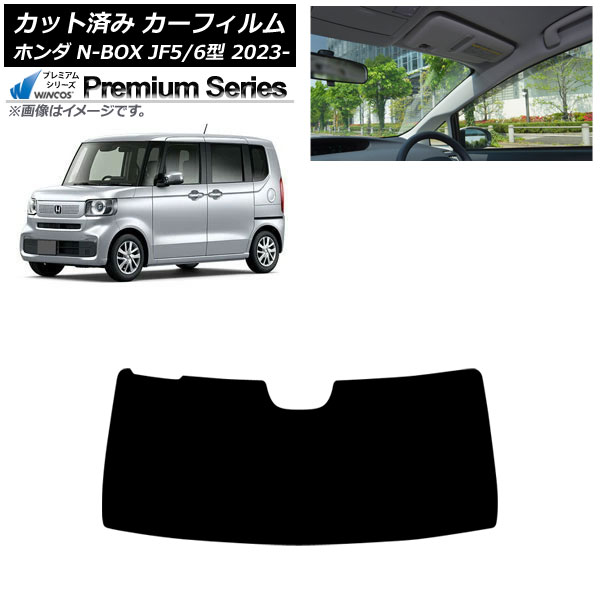 カーフィルム ホンダ N-BOX JF5/6 2023年10月~ フロントガラス WINCOS プレミアム AP-WFHC0431-FW Car film|オートパーツエージェンシー2号店