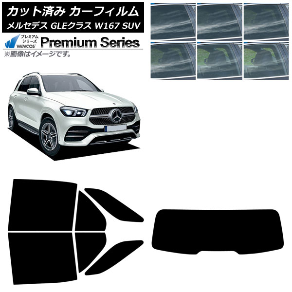 カーフィルム メルセデス・ベンツ GLEクラス W167 SUV 2019年06月~ リアセット(1枚型) WINCOS プレミアム 選べる6フィルムカラー AP-WFHC0507-RDR1 Car film|オートパーツエージェンシー2号店
