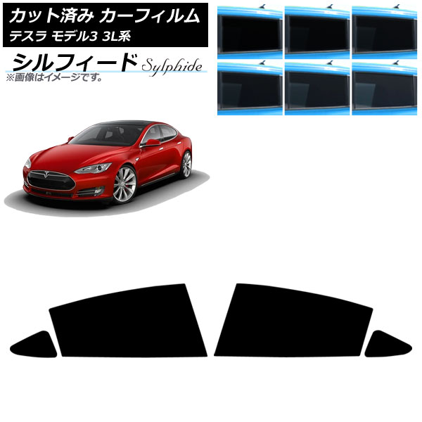 カーフィルム テスラ モデル3 3L系 2019年05月～ リアドアセット シルフィード 選べる6フィルムカラー AP-WFSC0503-RD Car film 9,219円