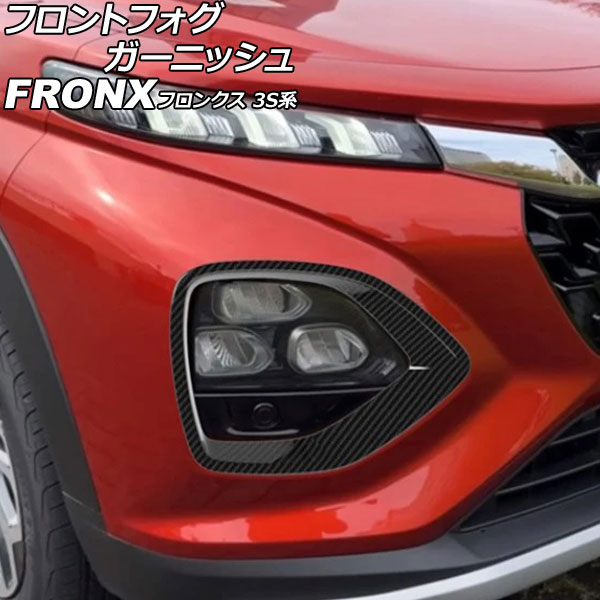 フロントフォグガーニッシュ スズキ フロンクス 3S系 2024年10月～ ブラックカーボン ABS製 入数：1セット(左右) AP-FL416-BKC Front fog garnish 15,366円