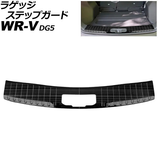 ラゲッジステップガード ホンダ WR-V DG5 2024年03月～ ブラック ステンレス製 ヘアライン仕上げ 入数：1セット(2個) AP-SG416-BK Luggage step guard｜オートパーツエージェンシー2号店