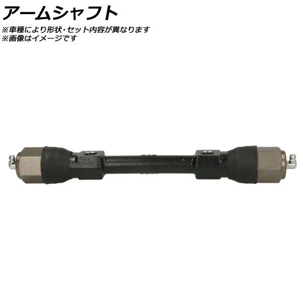 アームシャフト マツダ B1800 PE2V7-237305 1965年～1980年 Arm shaft
