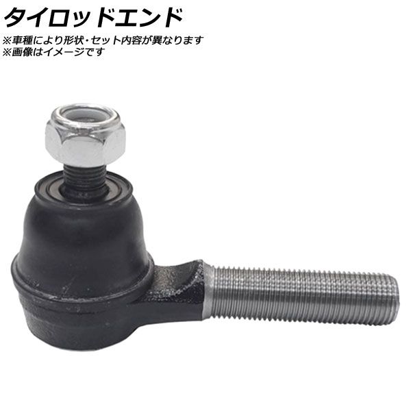 タイロッドエンド トヨタ ファンカーゴ NCP20/NCP21/NCP25 1999年～ Tie rod end
