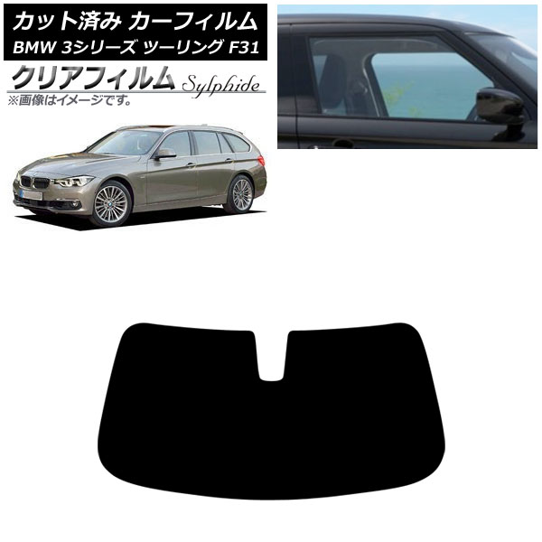 カーフィルム BMW 3シリーズ F31 ツーリング 2012年～2019年 フロントガラス クリアフィルム FGR500 AP-WFFG0255-FW Car film