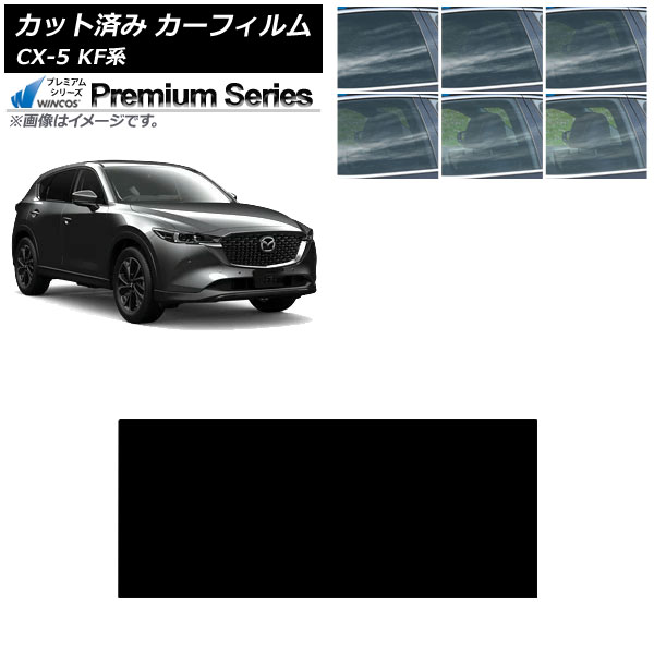 カーフィルム マツダ CX-5 KF系 2017年02月~ サンルーフ WINCOS プレミアム 選べる6フィルムカラー AP-WFHC0177-S Car film|オートパーツエージェンシー2号店