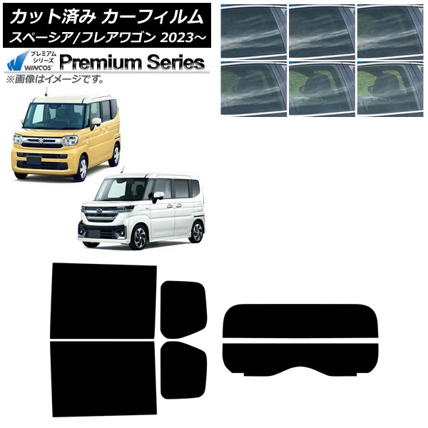 カーフィルム マツダ スズキ フレアワゴン スペーシア/スペーシアカスタム MM94S MK94S/MK54S 2023年12月～ 2023年11月～ リアセット(分割) WINCOS プレミアム 選べる6フィルムカラー AP-WFHC0440-RDR2 Car film