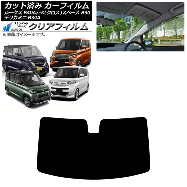 カーフィルム 日産 三菱 ルークス eKスペース/eKクロススペース デリカミニ B40A/BA1 B34A/B35A/B37A/B38A 2020年03月~ 2023年05月~ フロントガラス WINCOS クリア IR85HD AP-WFHD0032-FW Car film|オートパーツエージェンシー2号店