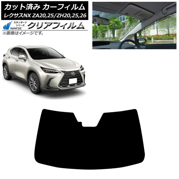 カーフィルム レクサス NX ZA20,25/ZH20,25,26 2021年11月～ フロントガラス WINCOS クリア UV25HD AP-WFHD0072-FW Car film｜オートパーツエージェンシー2号店
