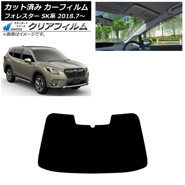 カーフィルム スバル フォレスター SK系 2018年07月～ フロントガラス WINCOS クリア UV25HD AP-WFHD0200-FW Car film