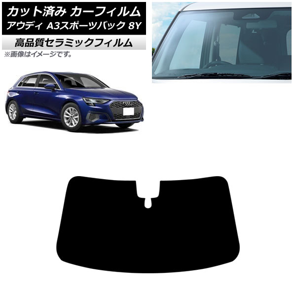 カーフィルム アウディ A3/S3/RS3/スポーツバック 8Y 2020年～ フロントガラス NC UV 高断熱 AP-WFNC0054-FW Car film