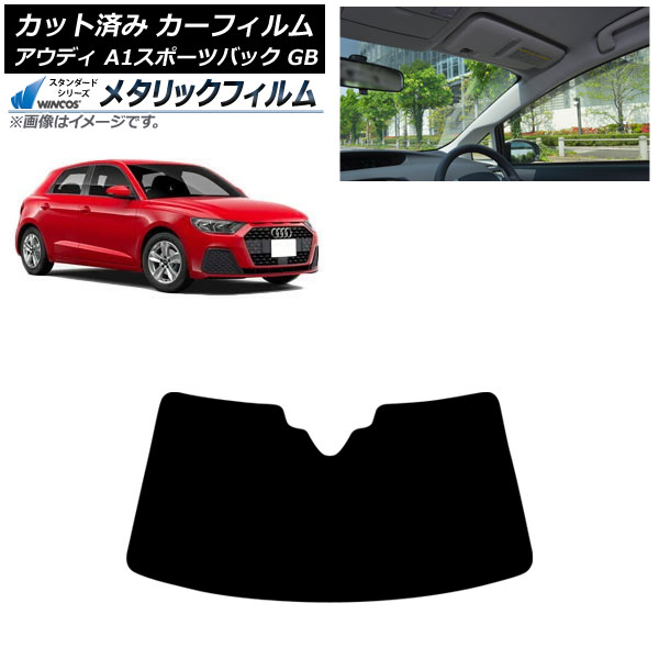 カーフィルム アウディ A1スポーツバック GB 2019年～ フロントガラス WINCOS メタリック AP-WFWM0053-FW Car film｜オートパーツエージェンシー2号店