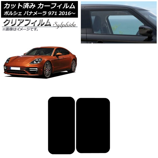 カーフィルム サンルーフ クリアフィルム FGR900UV AP-WFFG0311-S Car film