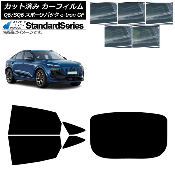 カーフィルム アウディ Q6 e-tron/SQ6 e-tron GF スポーツバック 2025年10月～ リアセット(1枚型) WINCOS スタンダード 選べる5フィルムカラー AP-WFGY0509-RDR1 Car film