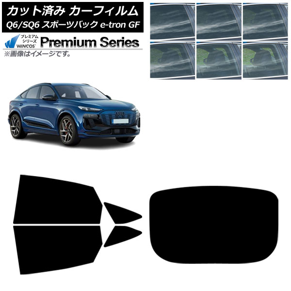 カーフィルム アウディ Q6 e-tron/SQ6 e-tron GF スポーツバック 2025年10月～ リアセット(1枚型) WINCOS プレミアム 選べる6フィルムカラー AP-WFHC0509-RDR1 Car film