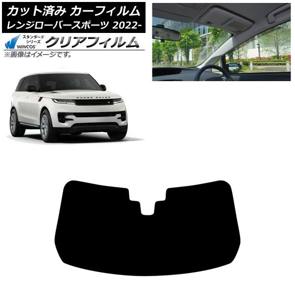 カーフィルム フロントガラス WINCOS クリア UV25HD AP-WFHD0436-FW Car film|オートパーツエージェンシー2号店