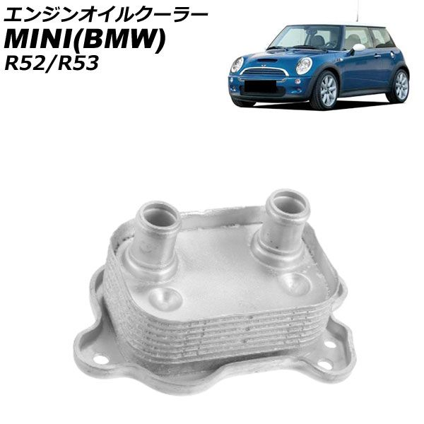 エンジンオイルクーラー MINI(BMW) R52/R53 2001年~2006年 マニュアル車 AP-4T4807 engine oil cooler|オートパーツエージェンシー2号店