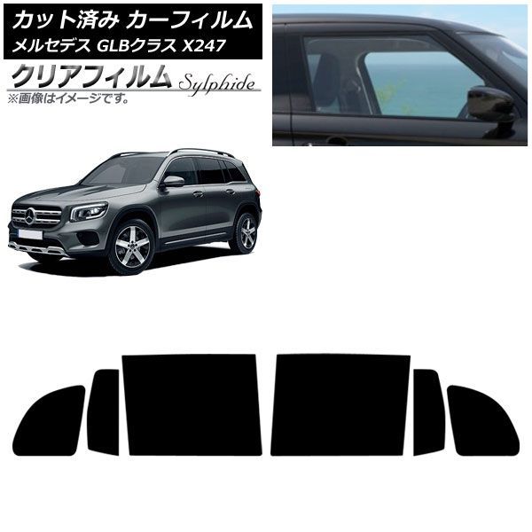 カーフィルム メルセデス・ベンツ GLB X247型 2020年06月～ リアドアセット クリアフィルム FGR3500 AP-WFFG0513-RD Car film