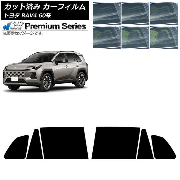 カーフィルム トヨタ RAV4 AXAN64型 2025年12月~ リアドアセット WINCOS プレミアム 選べる6フィルムカラー AP-WFHC0510-RD Car film|オートパーツエージェンシー2号店