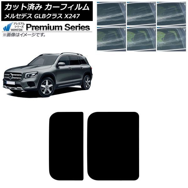 カーフィルム メルセデス・ベンツ GLB X247型 2020年06月~ サンルーフ WINCOS プレミアム 選べる6フィルムカラー AP-WFHC0513-S Car film