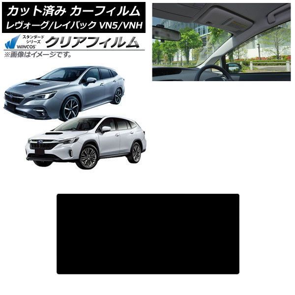 カーフィルム スバル レヴォーグ/レイバック VN5/VNH 2020年11月~ サンルーフ WINCOS クリア IR85HD AP-WFHD0207-S Car film|オートパーツエージェンシー2号店