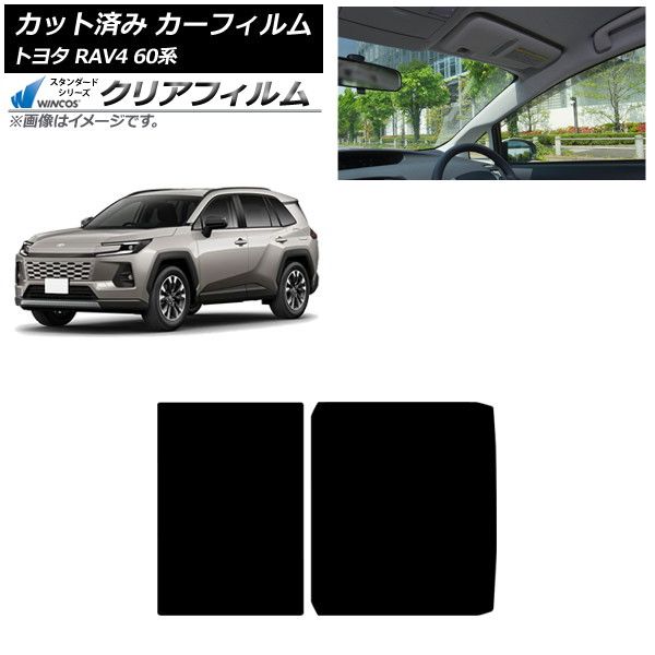 カーフィルム トヨタ RAV4 AXAN64型 2025年12月~ サンルーフ WINCOS クリア IR85HD AP-WFHD0510-S Car film|オートパーツエージェンシー2号店