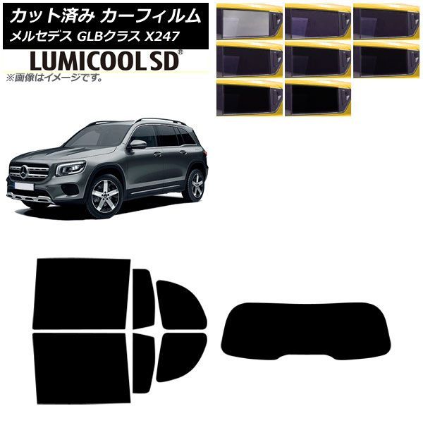カーフィルム メルセデス・ベンツ GLB X247型 2020年06月～ リアセット(1枚型) ルミクールSD 選べる8フィルムカラー AP-WFLC0513-RDR1 Car film