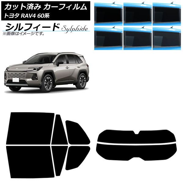 カーフィルム トヨタ RAV4 AXAN64型 2025年12月～ リアセット(分割) シルフィード 選べる6フィルムカラー AP-WFSC0510-RDR2 Car film｜オートパーツエージェンシー2号店