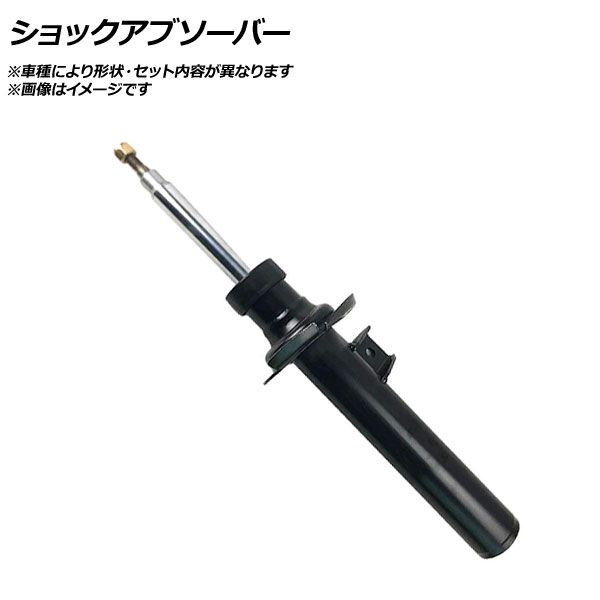 ショックアブソーバー リア フォルクスワーゲン ポロ 6R/6C shock absorber|オートパーツエージェンシー2号店