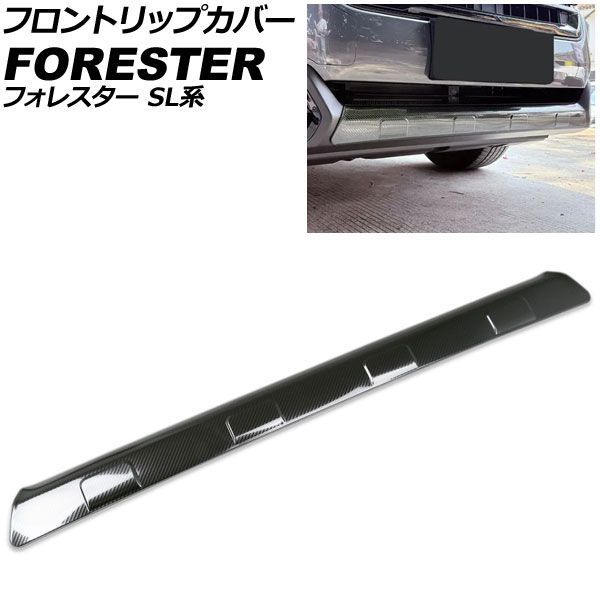 フロントリップカバー スバル フォレスター SL系 2025年04月～ ブラックカーボン ステンレス製 AP-XT2626-BKC Front trip cover