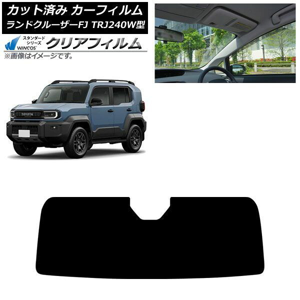 カーフィルム トヨタ ランドクルーザーFJ TRJ240W型 2026年05月～ フロントガラス WINCOS クリア UV25HD AP-WFHD0517-FW Car film｜オートパーツエージェンシー2号店