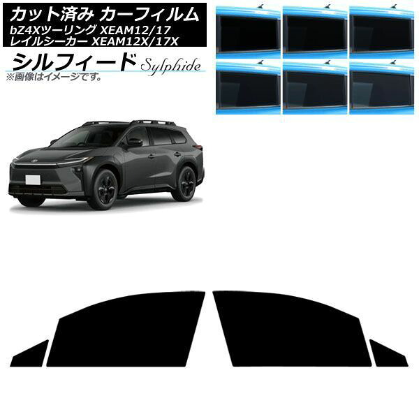 カーフィルム トヨタ スバル bZ4Xツーリング トレイルシーカー XEAM12/XEAM17 XEAM12X/XEAM17X 2026年02月～ 2026年04月～ フロントドアセット シルフィード 選べる6フィルムカラー AP-WFSC0516-FD Car film｜オートパーツエージェンシー2号店