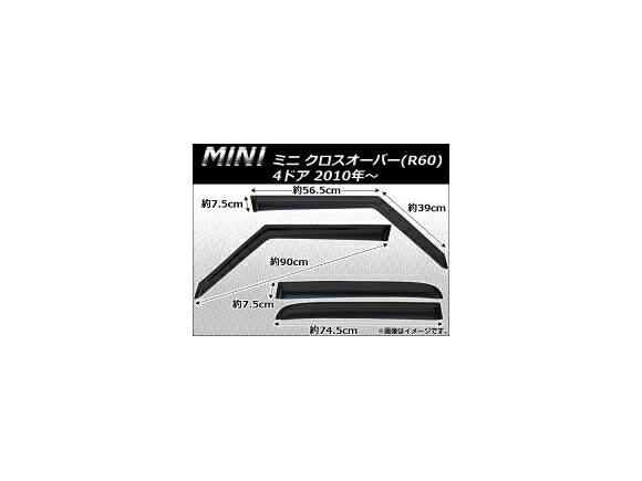 サイドバイザー BMW MINI R60 2010年~ AP-SVTH-BM21 入数:1セット(4枚) Side visor|オートパーツエージェンシー2号店