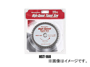 ウイニングボアー/WINNING BORE ハイスピードチップソー HST-160 歯数：36 JAN：4943102081606 High speed chip saw