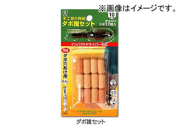 大西工業/ONISHI No.22 6角軸ダボ錐 （ダボ穴あけ用） ダボ錐セット(木ダボ20個入) 6mm用 品番：022S-060 JAN：4957934180604 入数：6セット square axis dowel for drilling Dowel conical set pieces wood