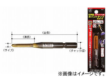 大西工業/ONISHI No.28-P 6角軸ステンレス用ポイントタップ（貫通穴用） M3×0.5mm 品番：028P-M305 JAN：4957934370418 入数：6本 square axis stainless steel point tap for penetration holes