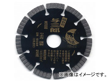 ツボ万/TSUBOMAN 与三郎 重切削用 YBJ-125 サイズ：125×2.2×7×22 JAN：4954452910560 コード：1105602  Yosaburo for heavy shaving