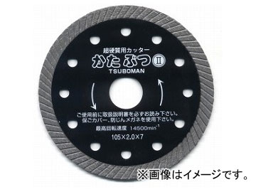 ツボ万/TSUBOMAN かたぶつII 乾式 KB2-150X22 大いさ：150×2.0×7×22 JAN：4954452100046 吊りひも：10004  Katabutsu 電気丸のこ-DIY・工具
