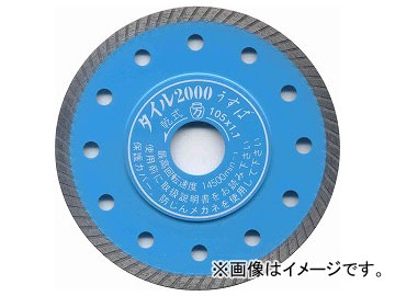ツボ万/TSUBOMAN 瓦2000 薄刃 乾式 T2000U-125 大きさ：125×1.1×5×22 JAN：4954452110045 吊りひも：11004  Tile Thin blade