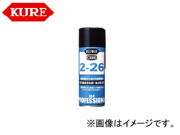 呉 Kure 業務用メンテナンス製品シリーズ 2 26 10 180ml 入数 大人気