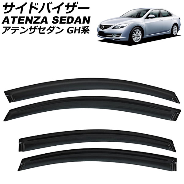 楽天市場】マツダ6 新型マツダ6 セダン パーツ カスタム アクセサリー