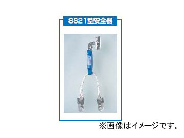 藤井電工/FUJII DENKO ワイヤロリップ 安全器 SS21-12SY60 Wiral lip safety device
