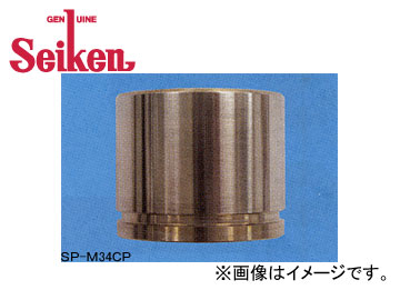 制研/Seiken キャリパーピストン SPA300PCP Caliper piston